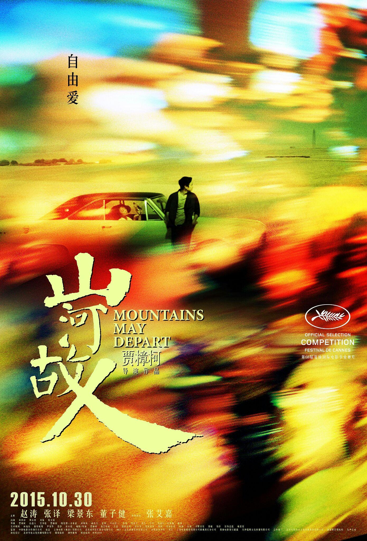 年代感叙事迷局