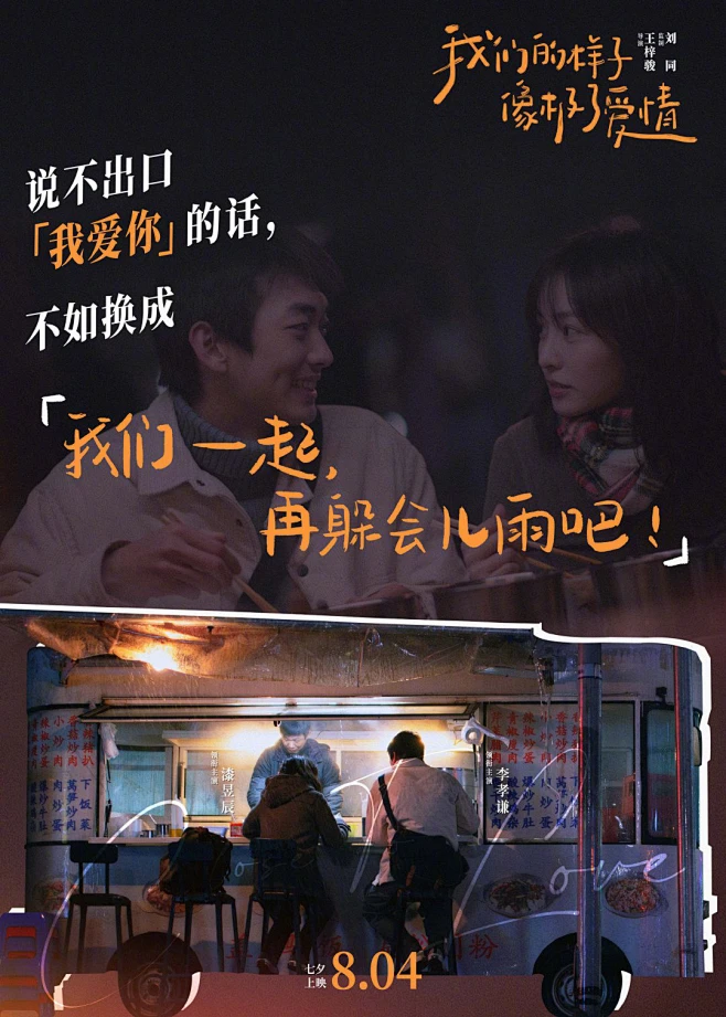 群像式名场面拆解